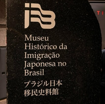 O que aprendemos fotografando no Museu da Imigração Japonesa